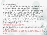 人教版小学语文四年级下册第2单元8千年梦圆在今朝教学课件