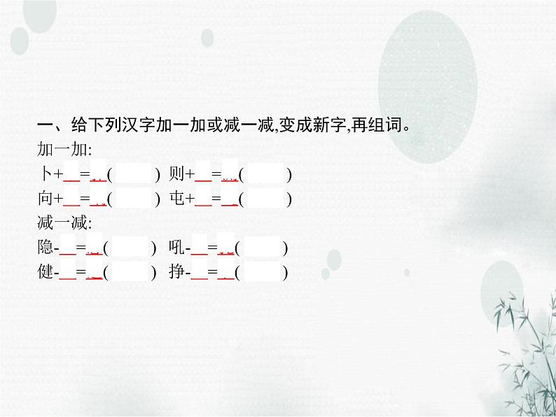 人教版小学语文四年级下册第2单元语文园地教学课件第2页