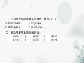 人教版小学语文四年级下册第3单元12在天晴了的时候教学课件