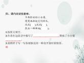 人教版小学语文四年级下册第3单元12在天晴了的时候教学课件