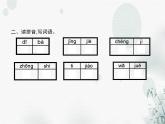 人教版小学语文四年级下册第4单元14母鸡教学课件