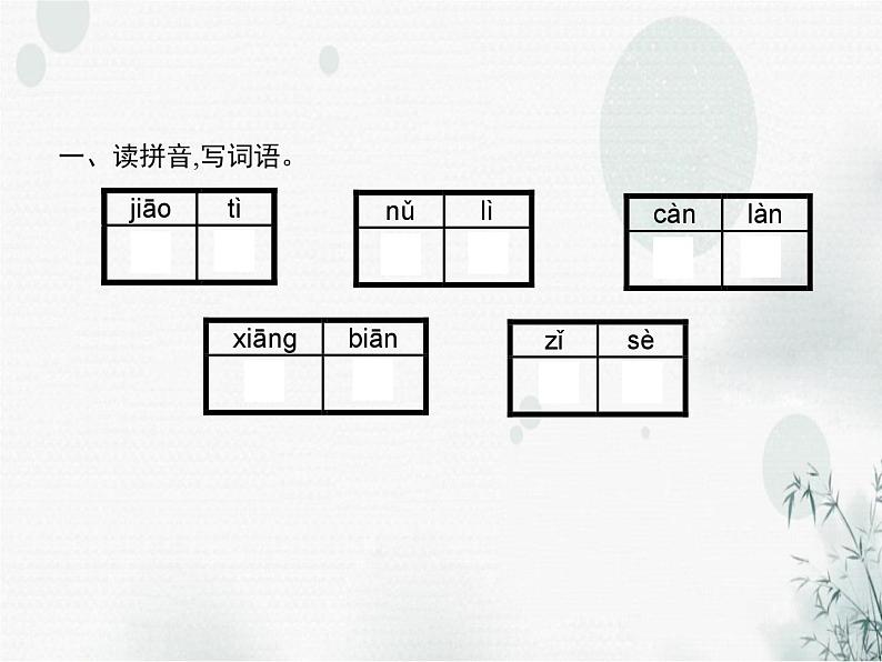 人教版小学语文四年级下册第5单元16海上日出教学课件第2页