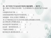 人教版小学语文四年级下册第5单元17记金华的双龙洞教学课件