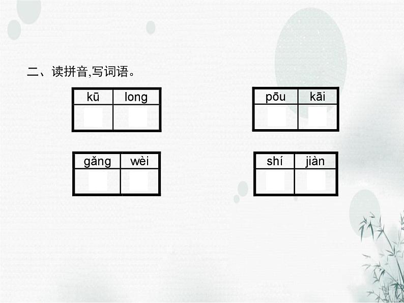 人教版小学语文四年级下册第7单元24“诺曼底号”遇难记教学课件03