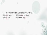 人教版小学语文四年级下册第7单元25挑山工教学课件