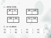 人教版小学语文四年级下册第8单元26宝葫芦的秘密(节选)教学课件