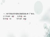 人教版小学语文四年级下册第8单元28海的女儿教学课件