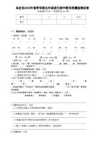 云南省楚雄彝族自治州牟定县2022-2023学年五年级下学期4月期中语文试题