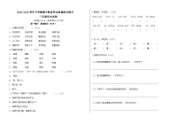 云南省楚雄州双柏县2022-2023学年三年级下学期期中教育学业质量综合练习语文试卷