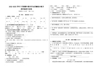 云南省楚雄州双柏县2022-2023学年四年级下学期期中教育学业质量综合练习语文试卷