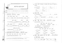 甘肃省临夏回族自治州和政县西关小学2022-2023学年一年级下学期期中语文试题