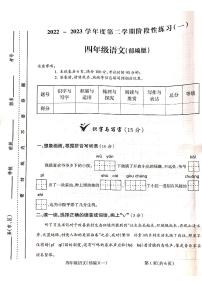 2022-2023学年山西省吕梁市离石区光明小学四年级下学期三月月考语文测试卷