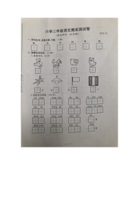 鼓楼区二年级上学期期末语文试卷