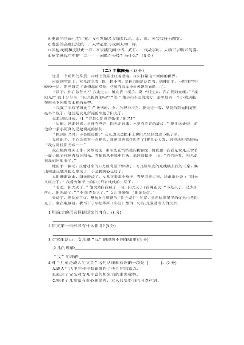广东省珠海市斗门区2022-2023学年六年级下学期期中考试语文试题02