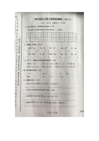 湖南省株洲市炎陵县2022-2023学年四年级下学期4月期中语文试题