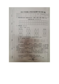 河南省南阳市南召县2022-2023学年四年级下学期4月期中语文试题