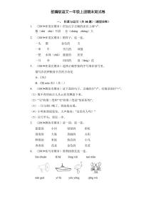 部编版语文一年级上册  期末测试卷   (含答案)
