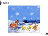 部编版一年级语文上册第八单元12.雪地里的小画家课件