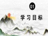 部编版六年级语文下册第一单元3古诗三首十五夜望月课件