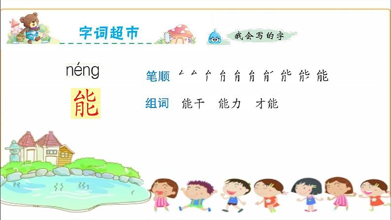 部编版二年级语文下册第二单元6.千人糕课件03