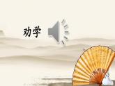 部编版四年级下册第七单元22文言文二则(2)