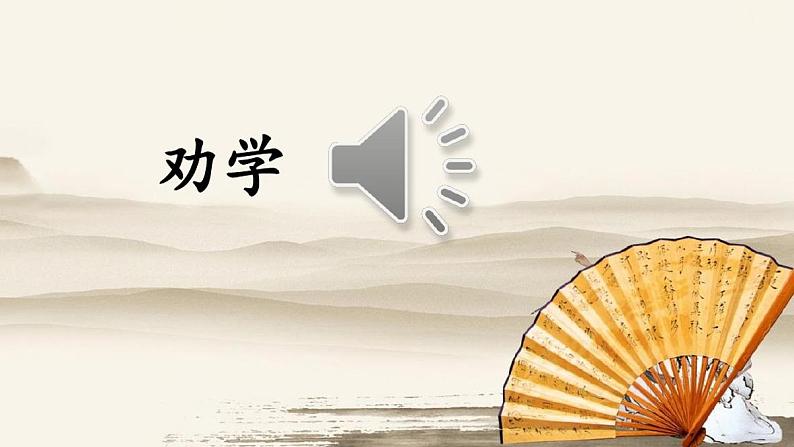 部编版四年级下册第七单元22文言文二则(2)02