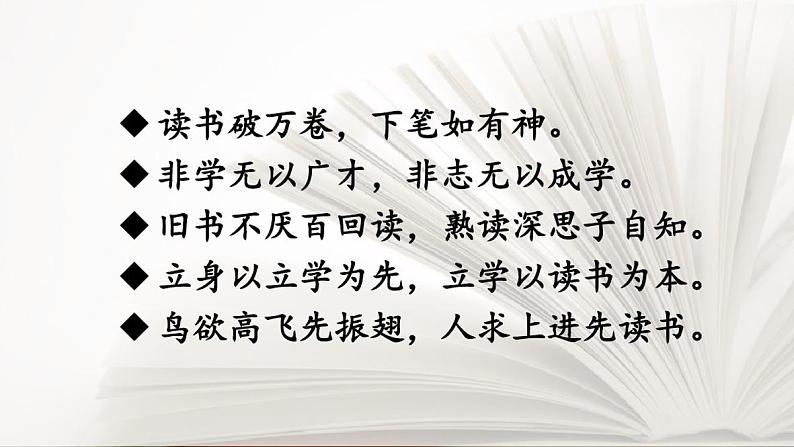 部编版四年级下册第七单元22文言文二则(2)03