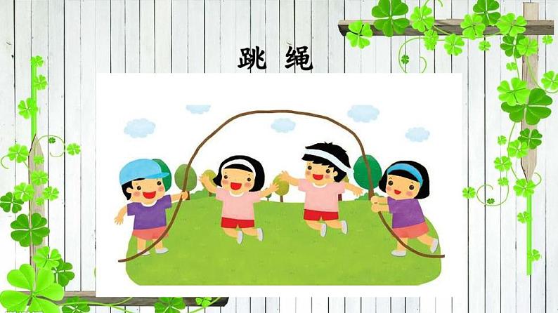 部编版一年级语文上册第一单元识字口语交际：我说你做课件03