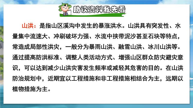 部编版语文六年级上册 第4单元 13 桥 PPT课件+教案03