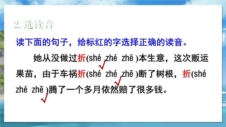 部编版语文六年级上册 第4单元 13 桥 PPT课件+教案08