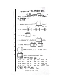 山东省聊城市冠县2022-2023学年六年级下学期5月期中语文试题