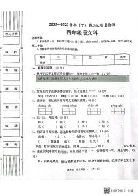 陕西省咸阳市泾阳县2022-2023学年四年级下学期5月期中语文试题