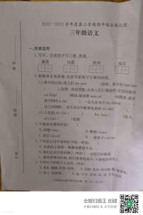 广东省茂名市电白区2022-2023学年三年级下学期期中考试语文试题