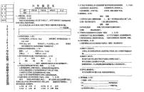 辽宁省鞍山市海城市2022-2023学年六年级下学期5月期中语文试题