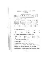 广东省佛山市南海区狮山镇2022-2023学年二年级下学期期中语文试题