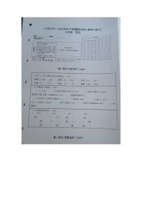 云南省玉溪市红塔区乡镇小学联考2022-2023学年三年级下学期期中语文试题