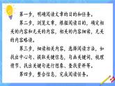 部编版语文六年级上册 语文园地三 教学课件+同步教案+素材