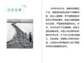 10.青山处处埋忠骨课件PPT