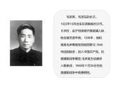 10.青山处处埋忠骨课件PPT