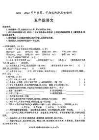 陕西省西安市2022-2023学年五年级下学期期中校际阶段性检测语文试卷