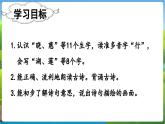 人教语文2年级下册 第6单元 15 古诗二首 PPT课件+教案等素材