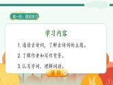3《古诗三首》-部编版小学语文六年级下册课件PPT