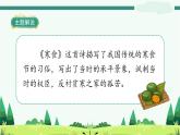 3《古诗三首》-部编版小学语文六年级下册课件PPT
