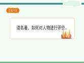 《语文园地二》-部编版小学语文六年级下册课件PPT