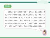 《语文园地二》-部编版小学语文六年级下册课件PPT