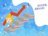 9《那个星期天》-部编版小学语文六年级下册课件PPT