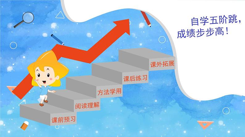 9《那个星期天》-部编版小学语文六年级下册课件PPT第2页