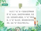 9《那个星期天》-部编版小学语文六年级下册课件PPT