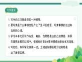 《习作三：让真情自然流露》-部编版小学语文六年级下册课件PPT