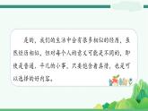 《习作三：让真情自然流露》-部编版小学语文六年级下册课件PPT